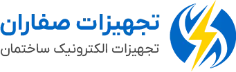 تجهیزات صفاران
